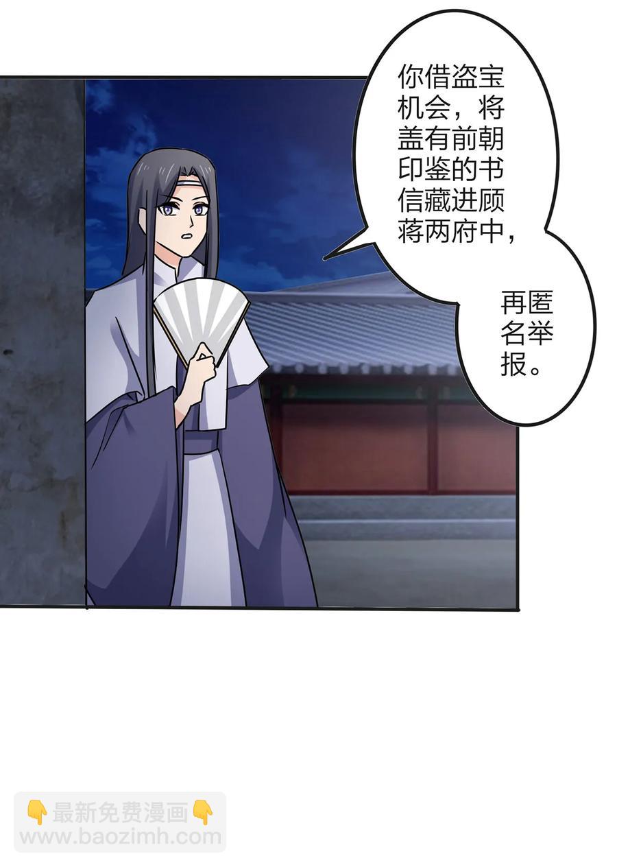 349 不专业-第352话