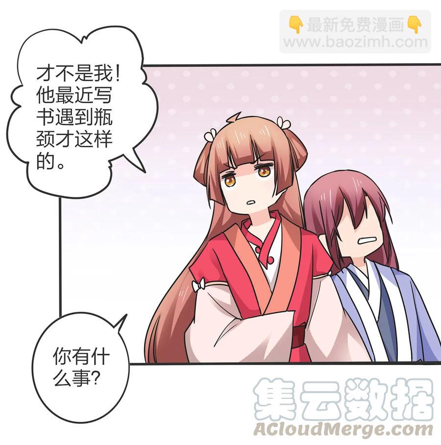 351 嗜血蚊-第354话