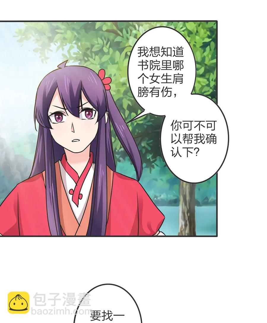 351 嗜血蚊-第354话