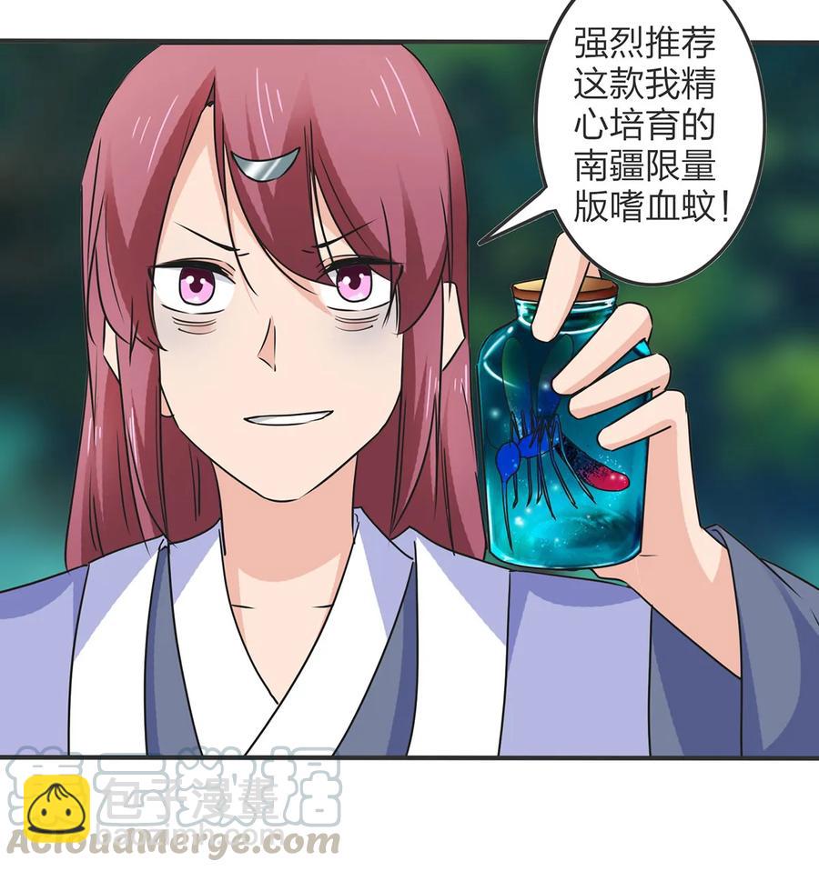 351 嗜血蚊-第354话