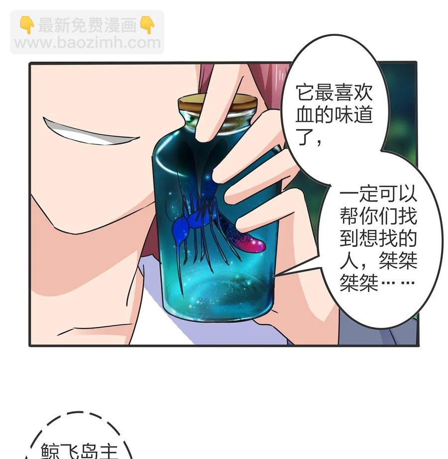 351 嗜血蚊-第354话