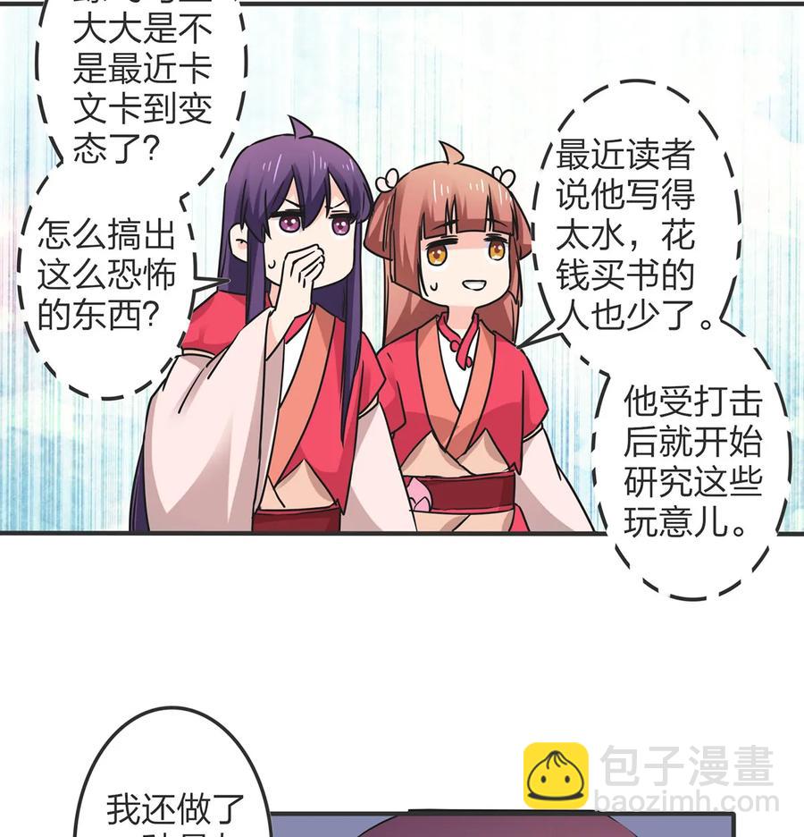351 嗜血蚊-第354话