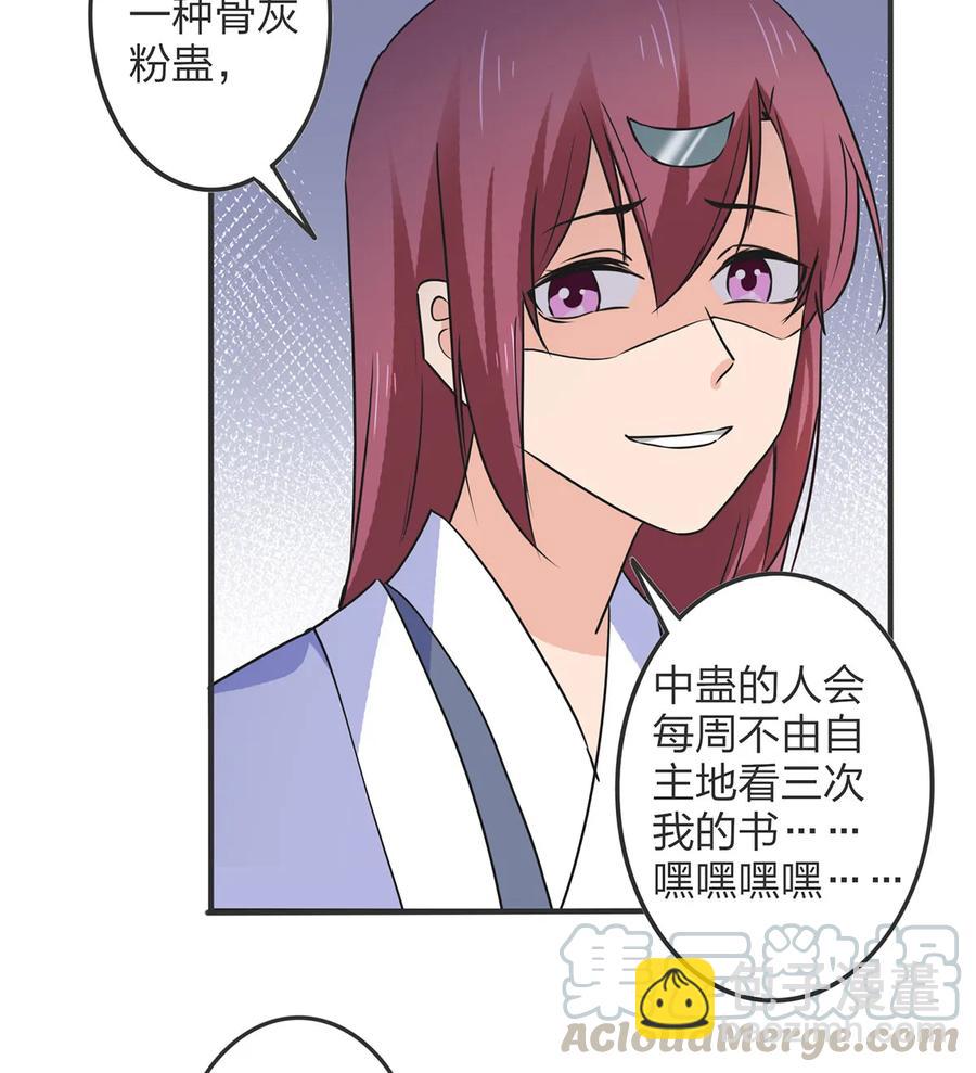 351 嗜血蚊-第354话