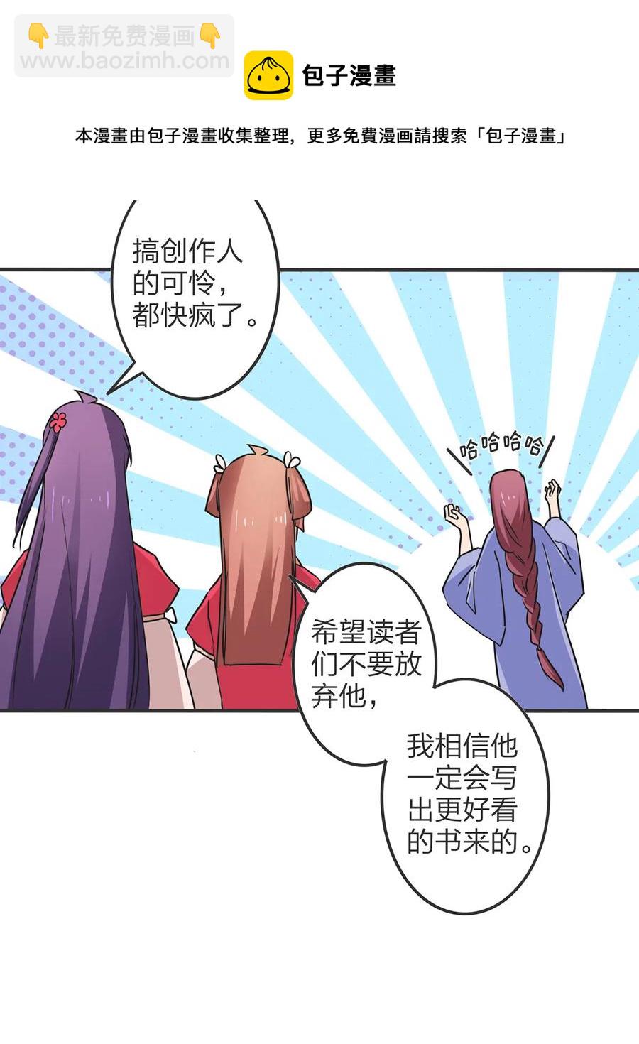 351 嗜血蚊-第354话