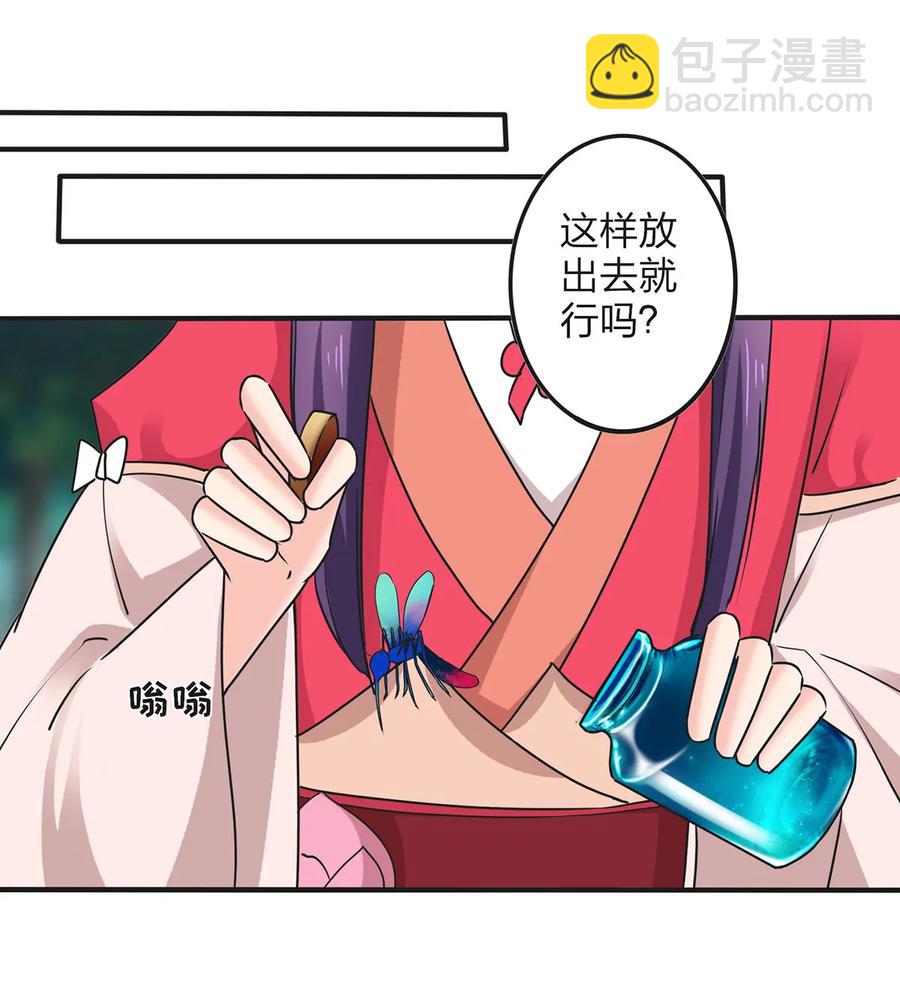 351 嗜血蚊-第354话