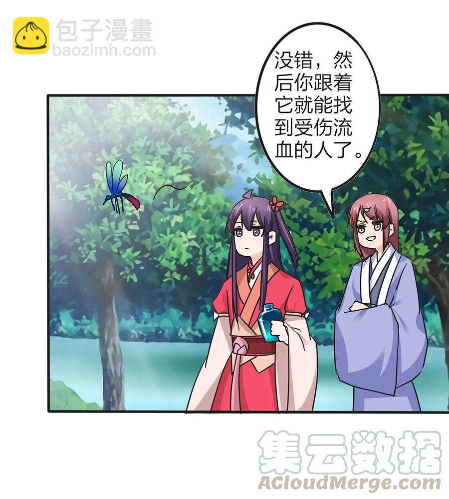 351 嗜血蚊-第354话