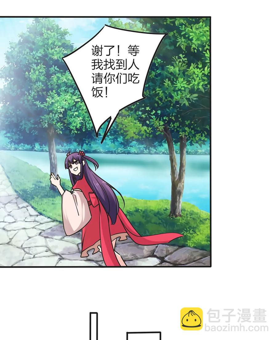 351 嗜血蚊-第354话