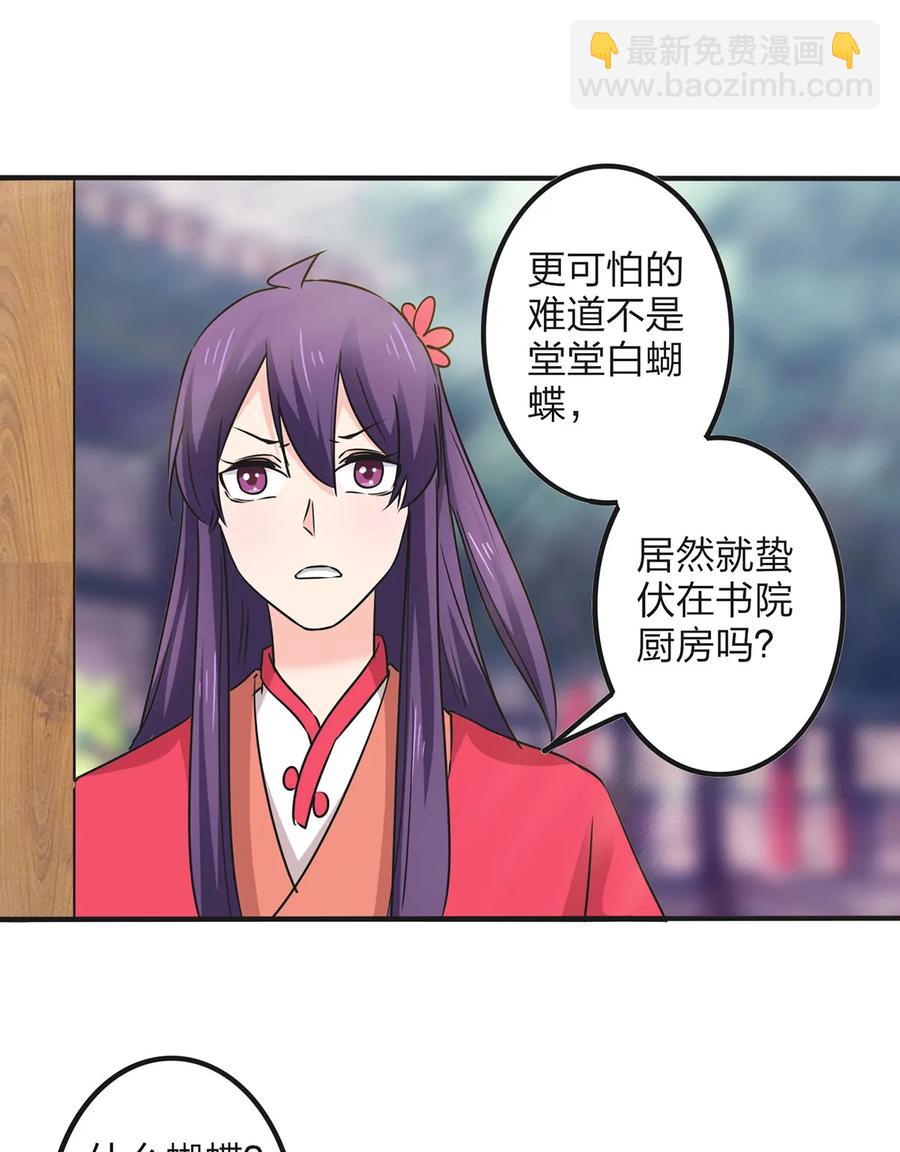 351 嗜血蚊-第354话