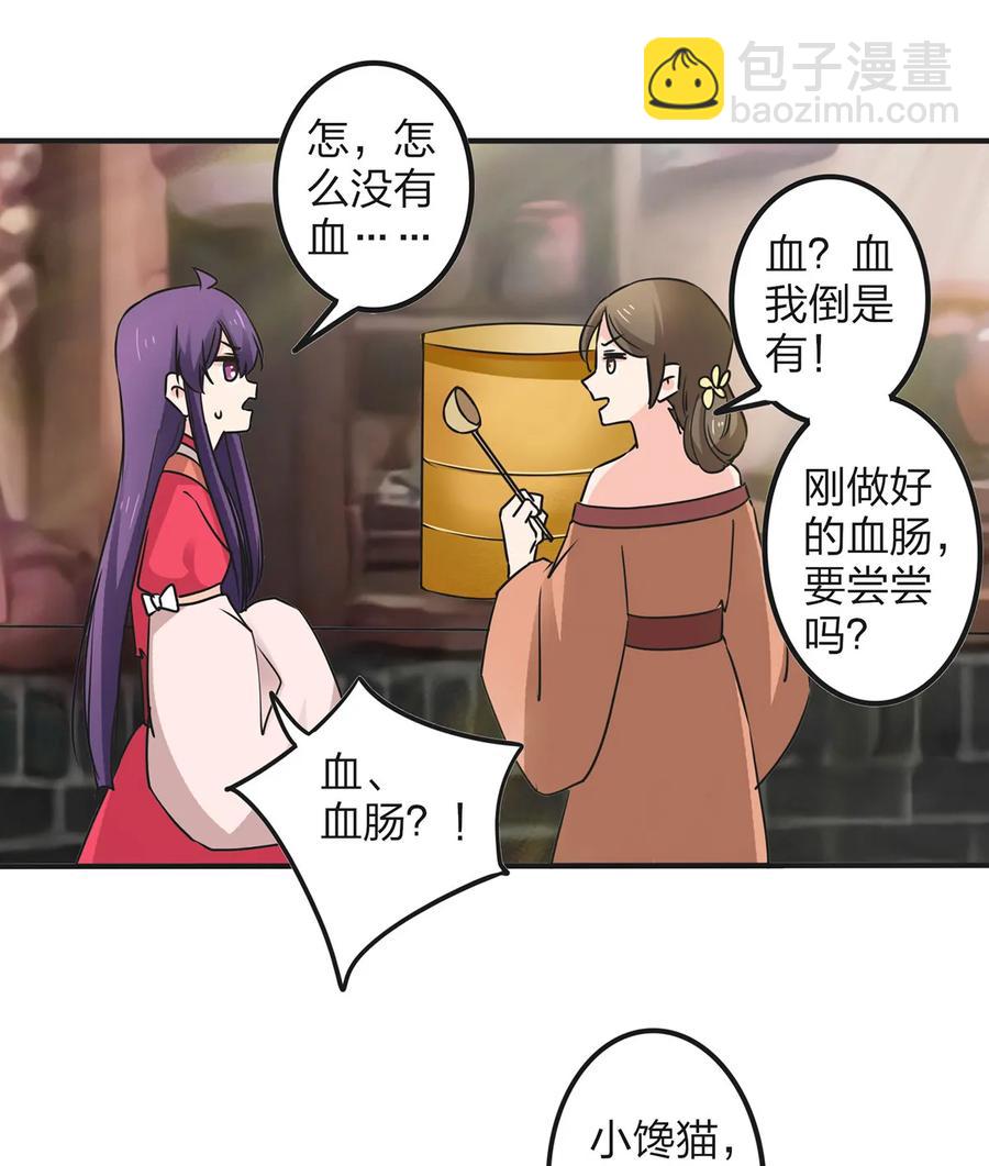 351 嗜血蚊-第354话