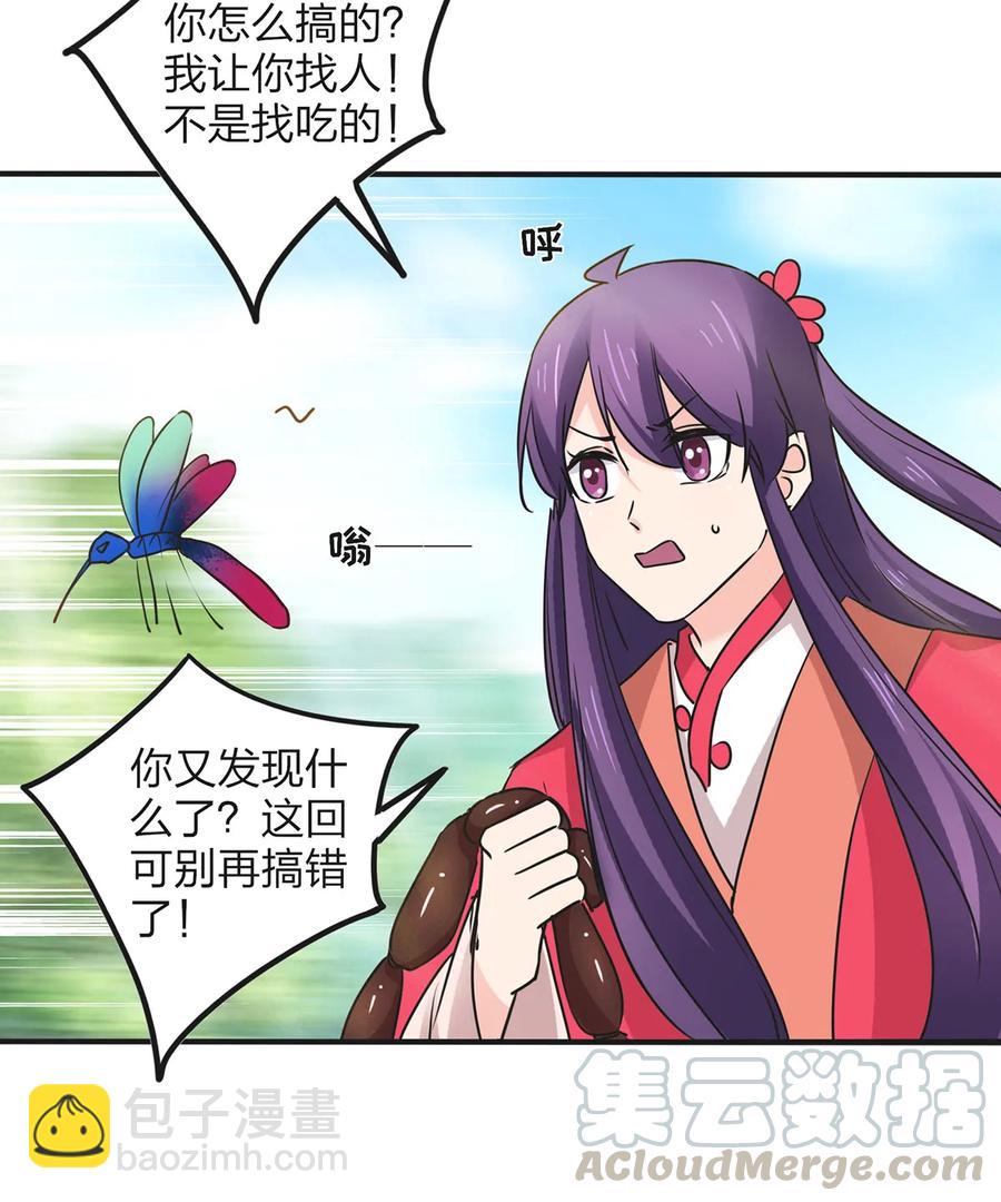 351 嗜血蚊-第354话