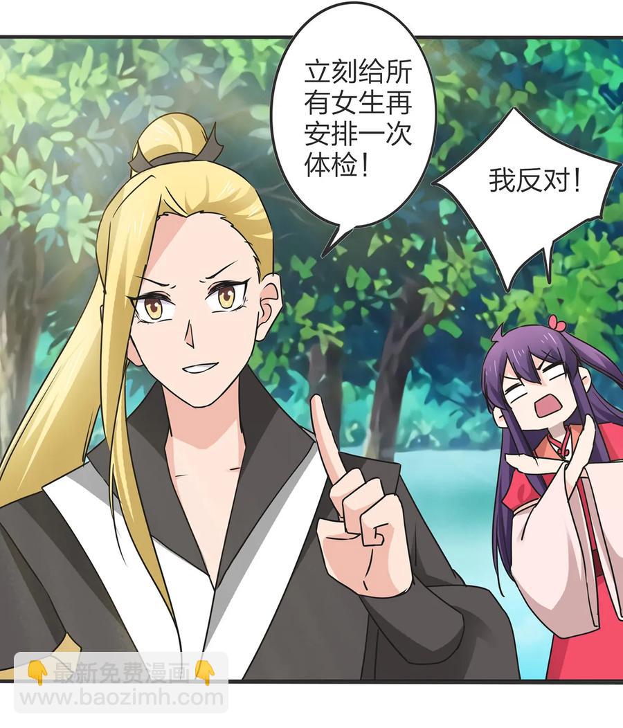 351 嗜血蚊-第354话