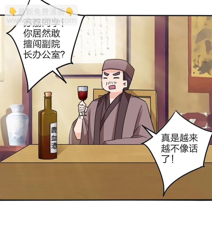 351 嗜血蚊-第354话