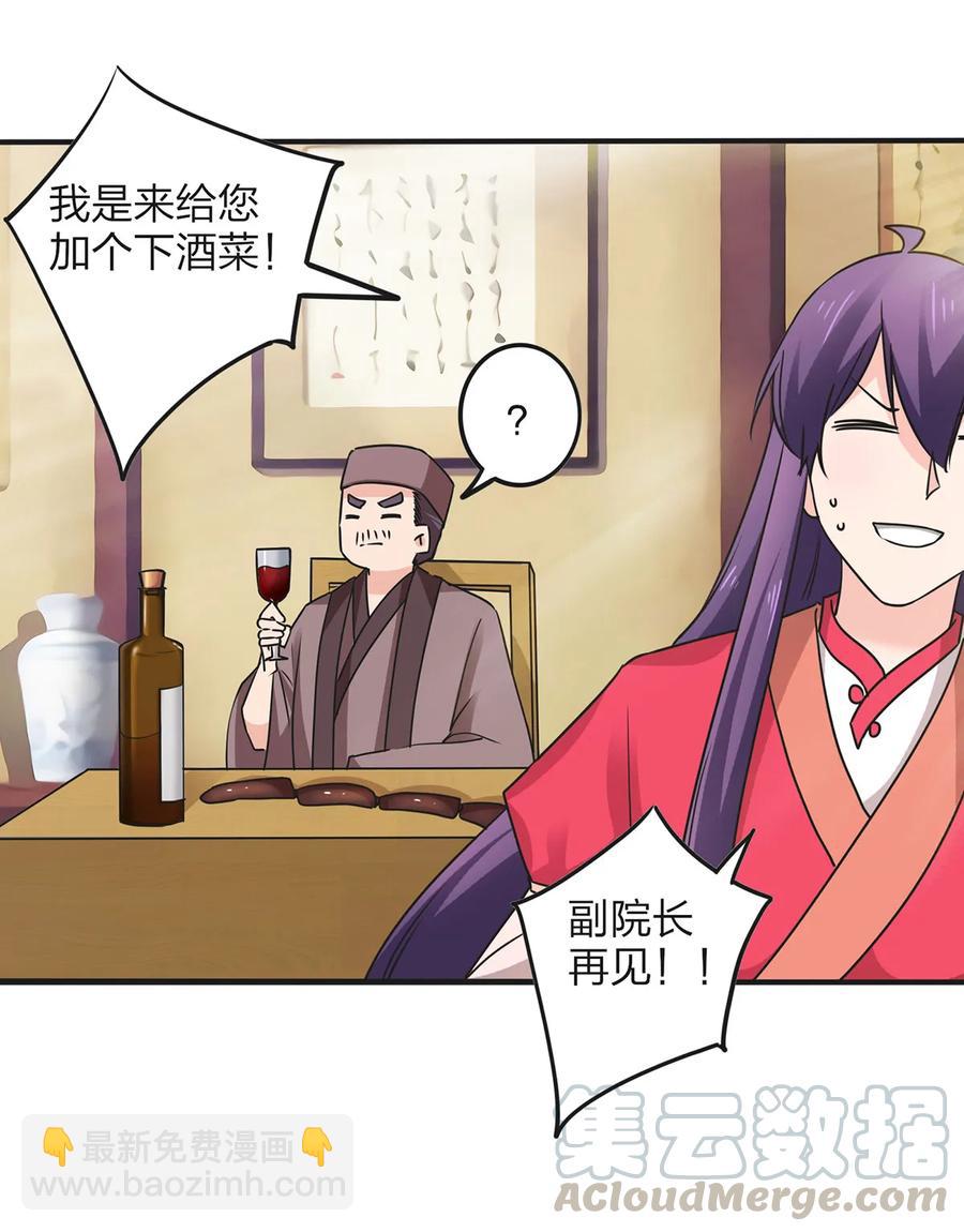 351 嗜血蚊-第354话