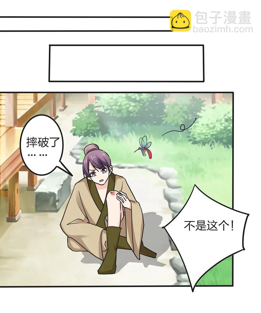 351 嗜血蚊-第354话