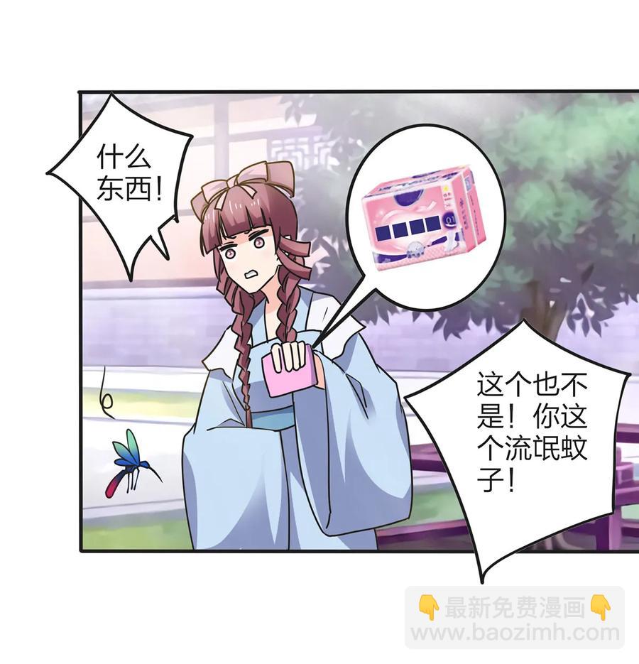 351 嗜血蚊-第354话