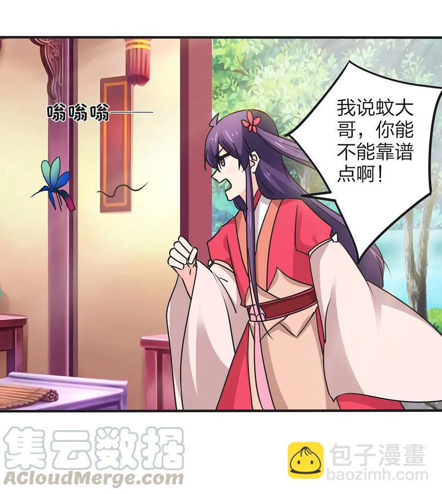 351 嗜血蚊-第354话