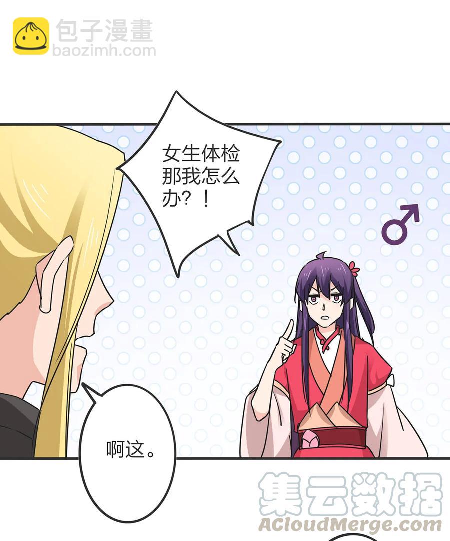 351 嗜血蚊-第354话