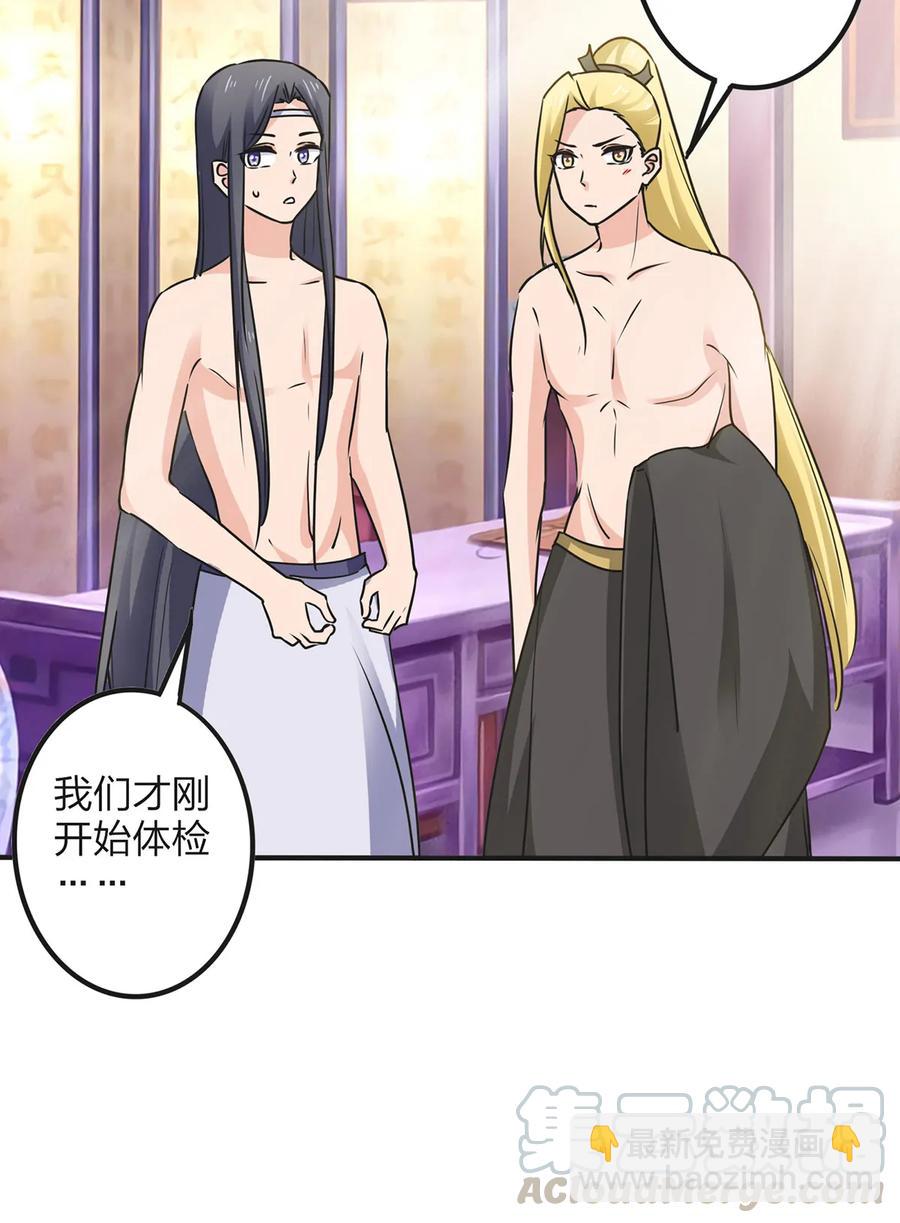 351 嗜血蚊-第354话