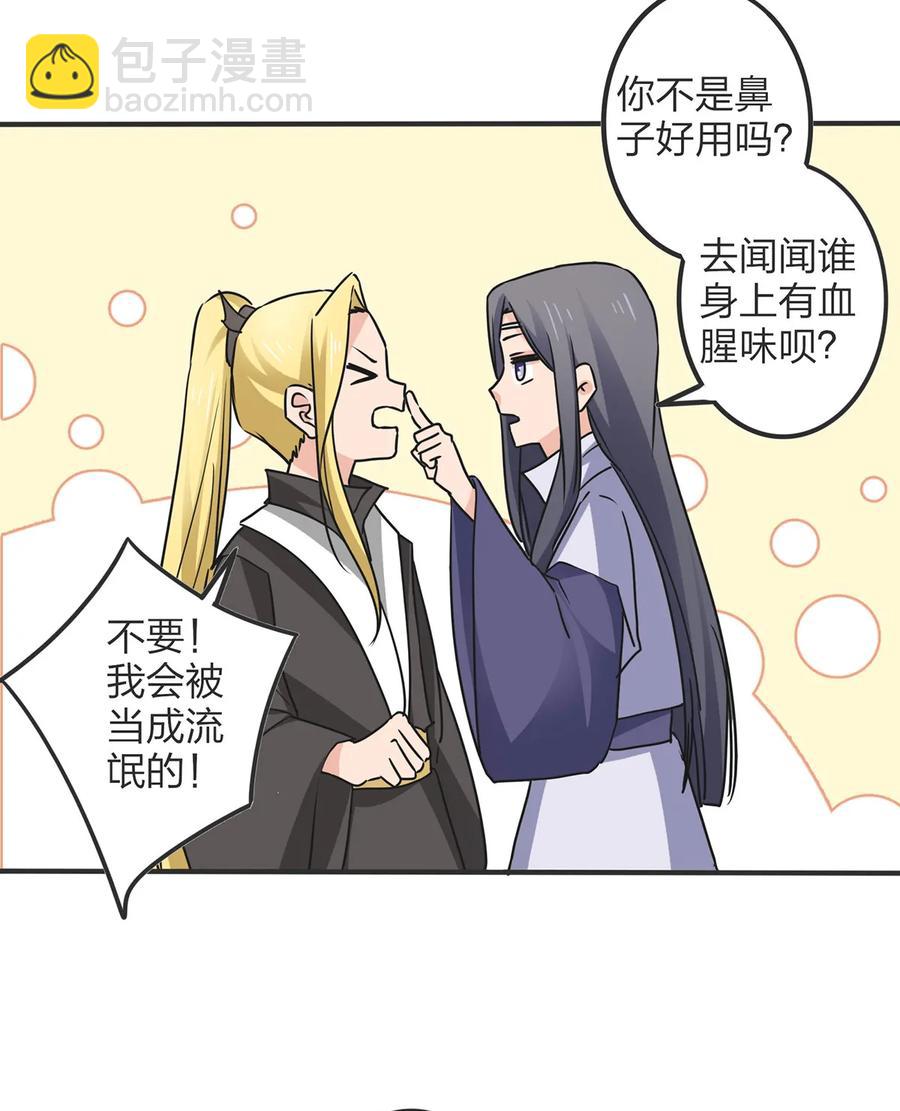 351 嗜血蚊-第354话