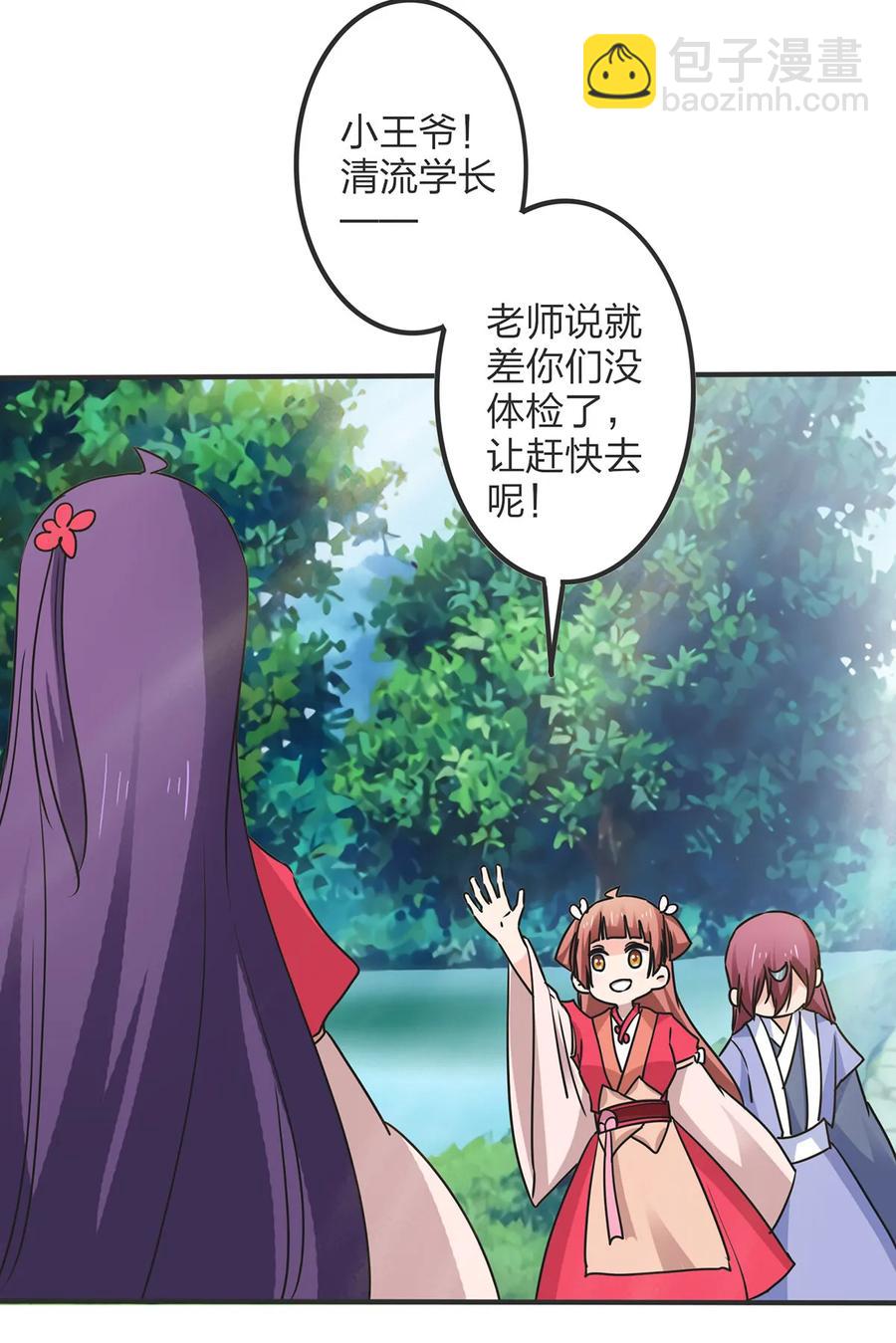 351 嗜血蚊-第354话