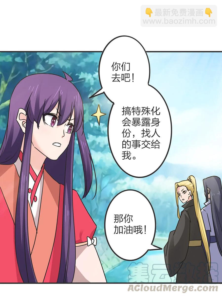 351 嗜血蚊-第354话