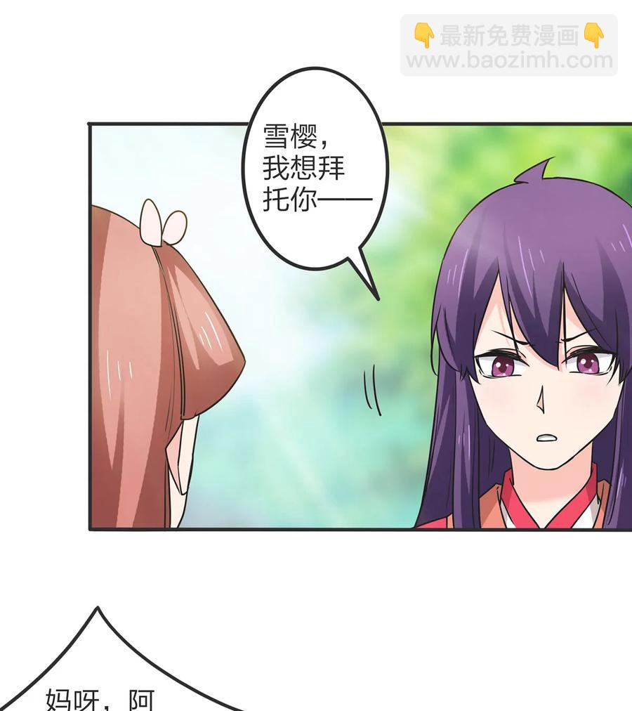 351 嗜血蚊-第354话