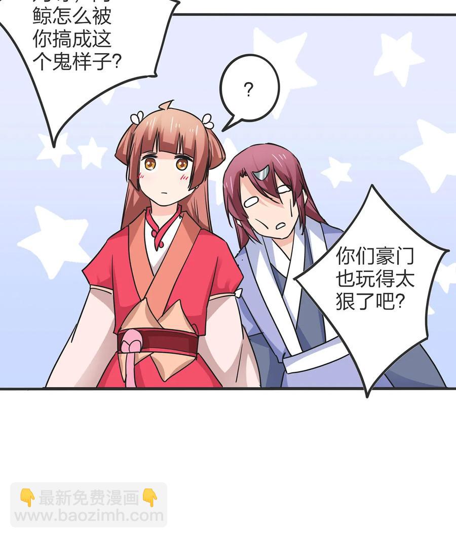 351 嗜血蚊-第354话
