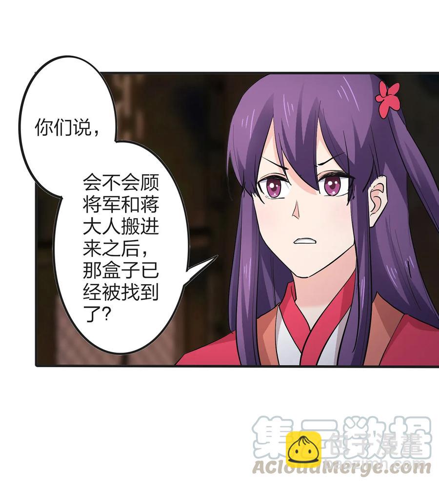 353 珍贵的回忆-第356话