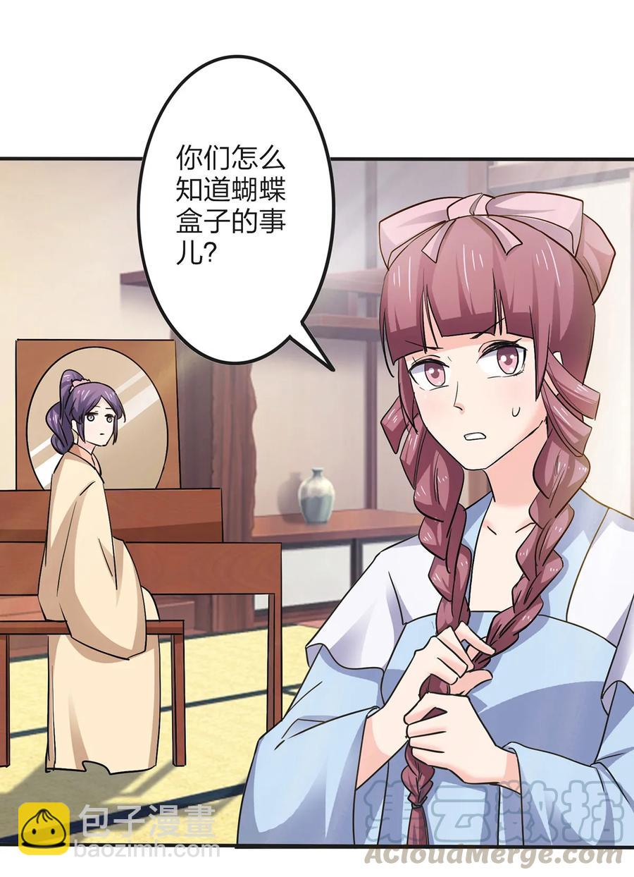 353 珍贵的回忆-第356话