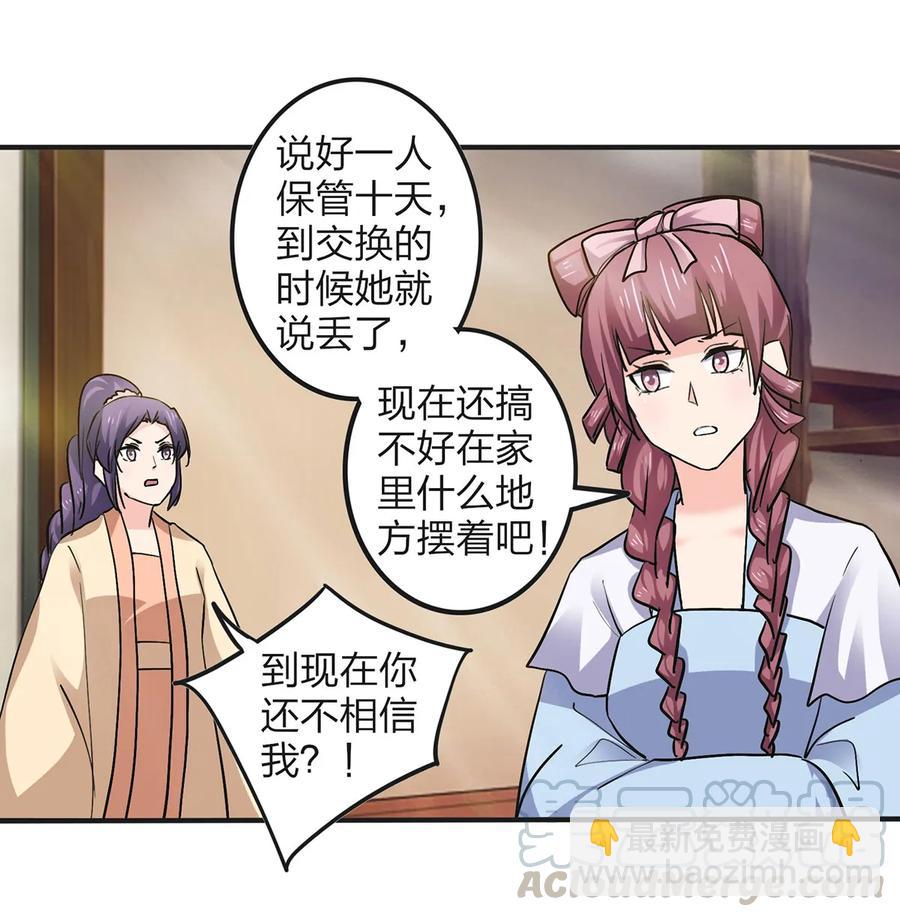 353 珍贵的回忆-第356话