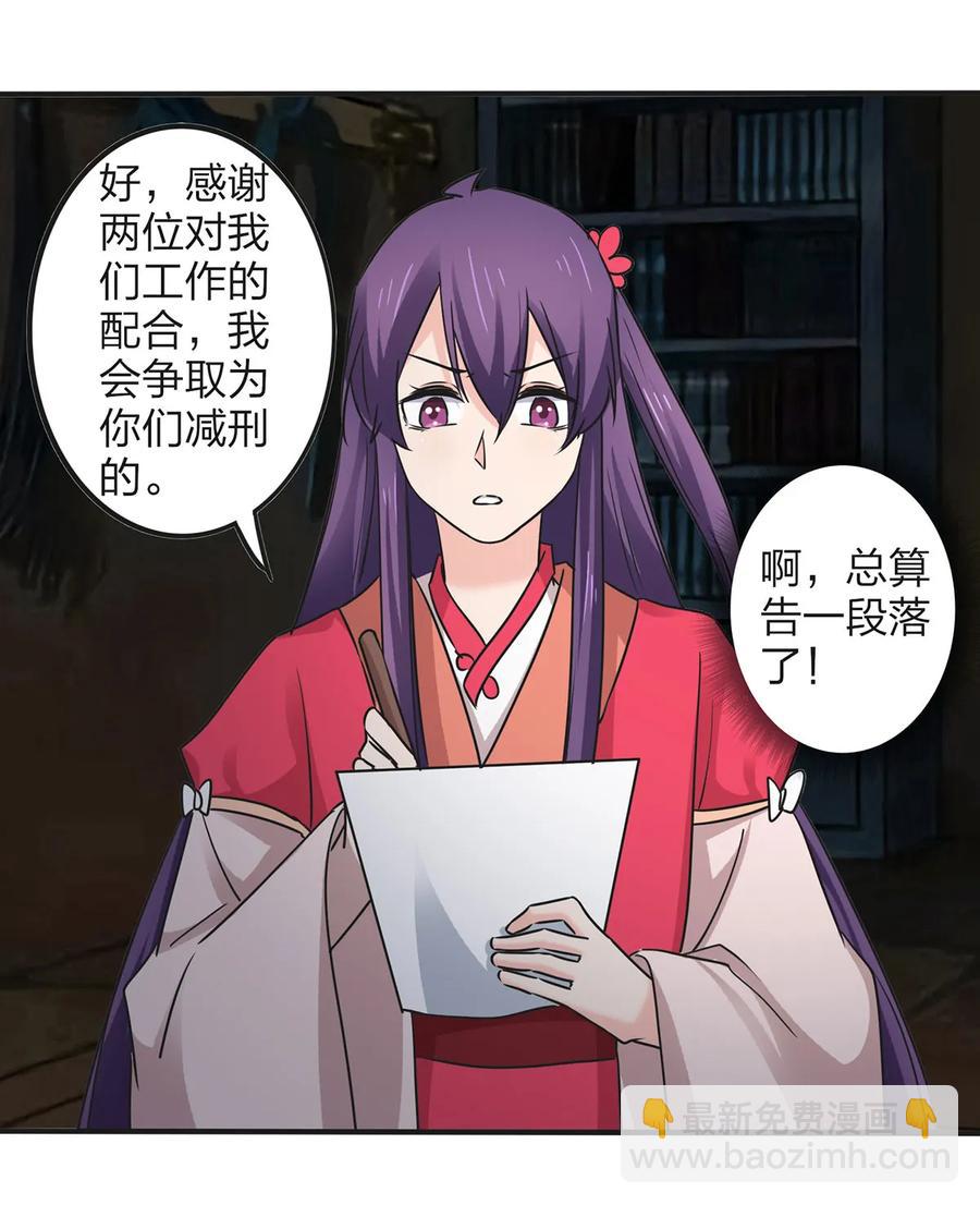 353 珍贵的回忆-第356话