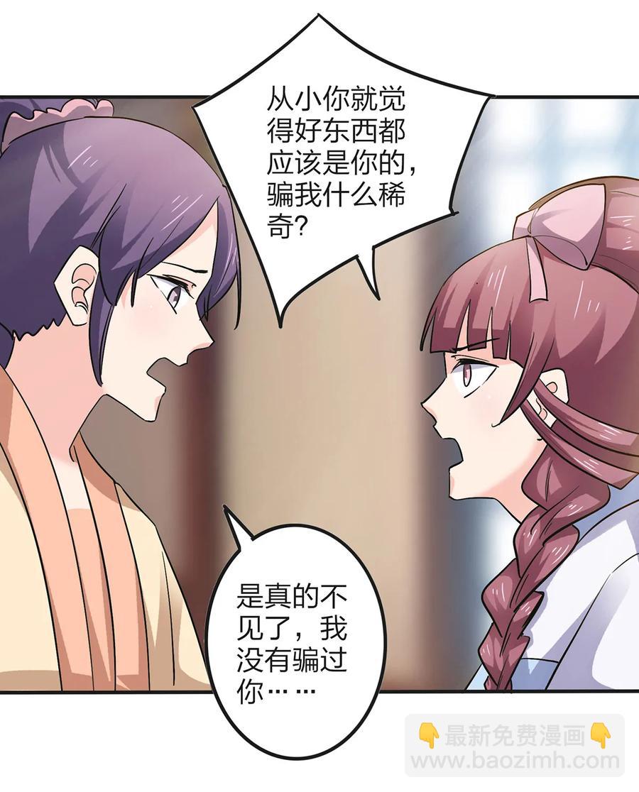 353 珍贵的回忆-第356话