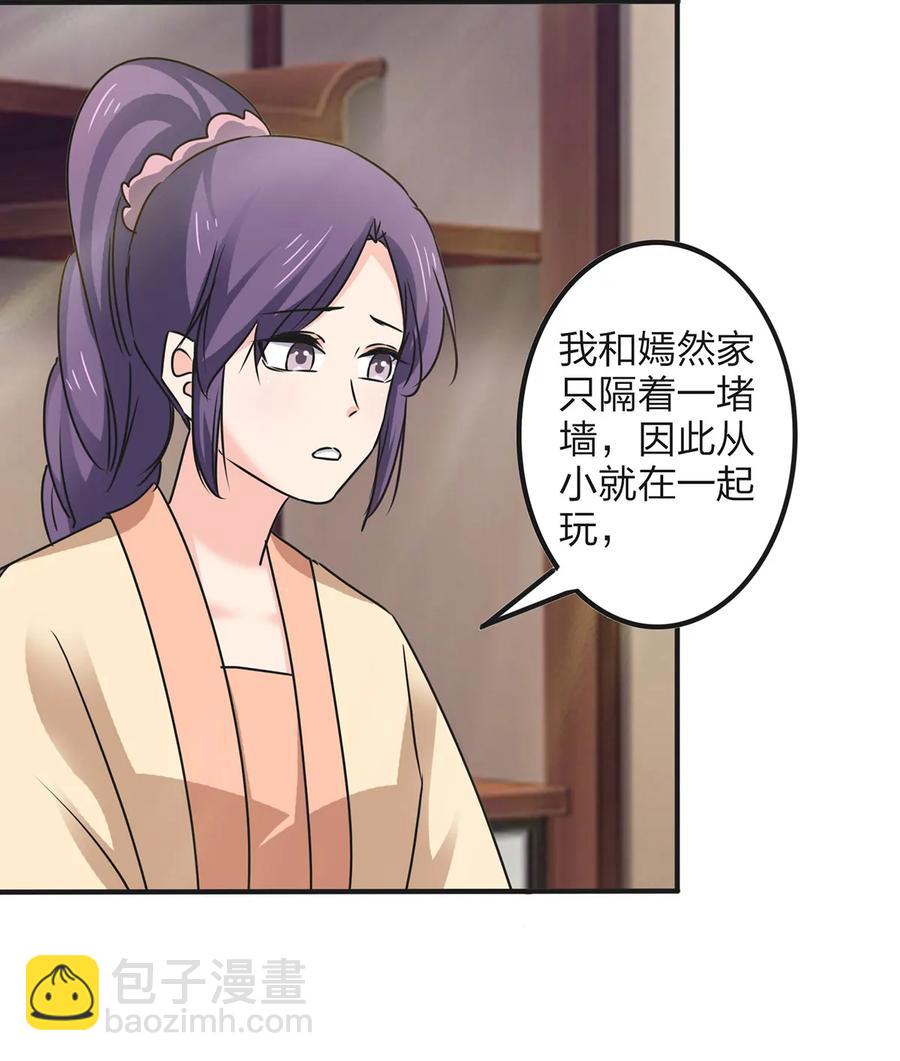 353 珍贵的回忆-第356话