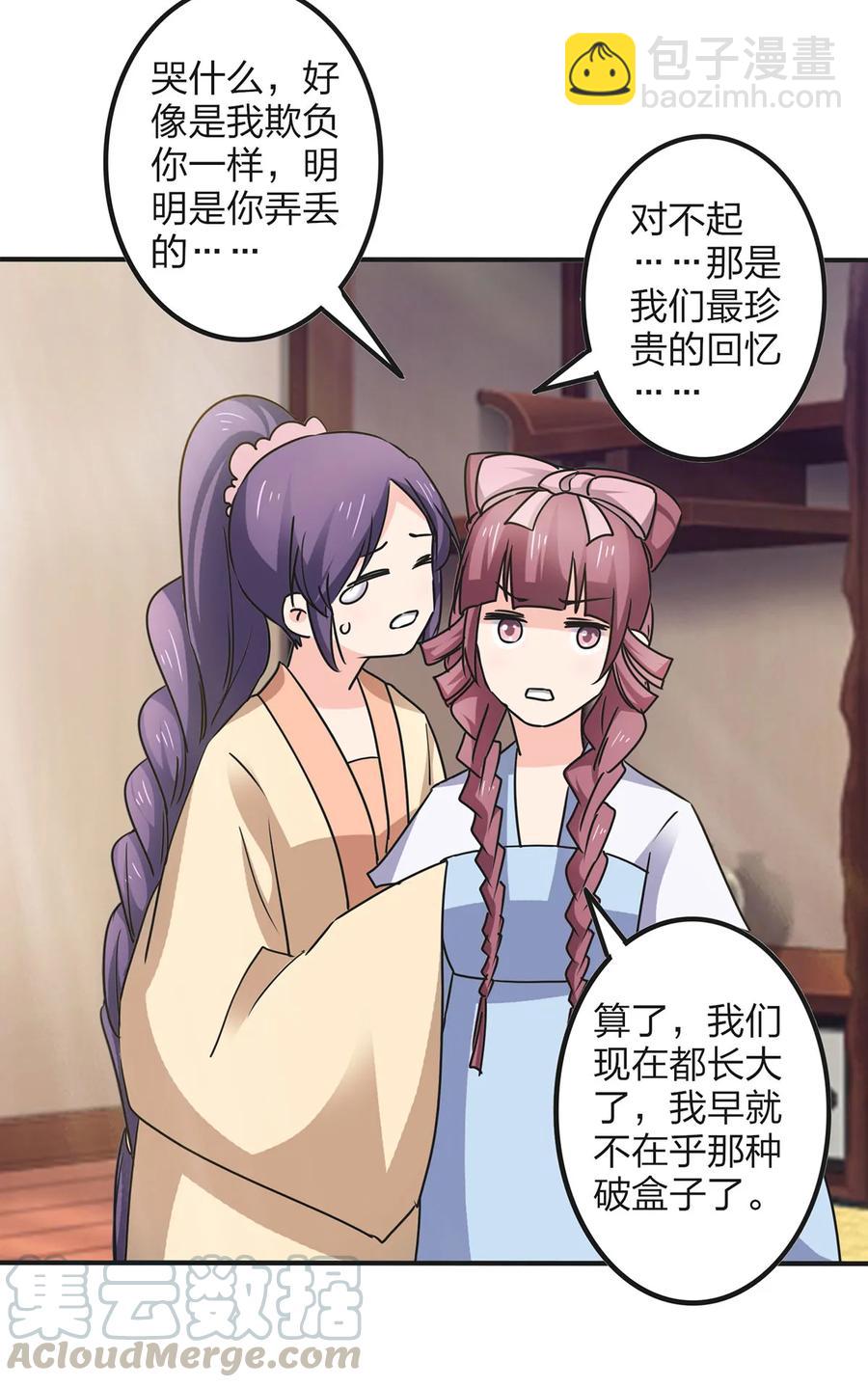 353 珍贵的回忆-第356话