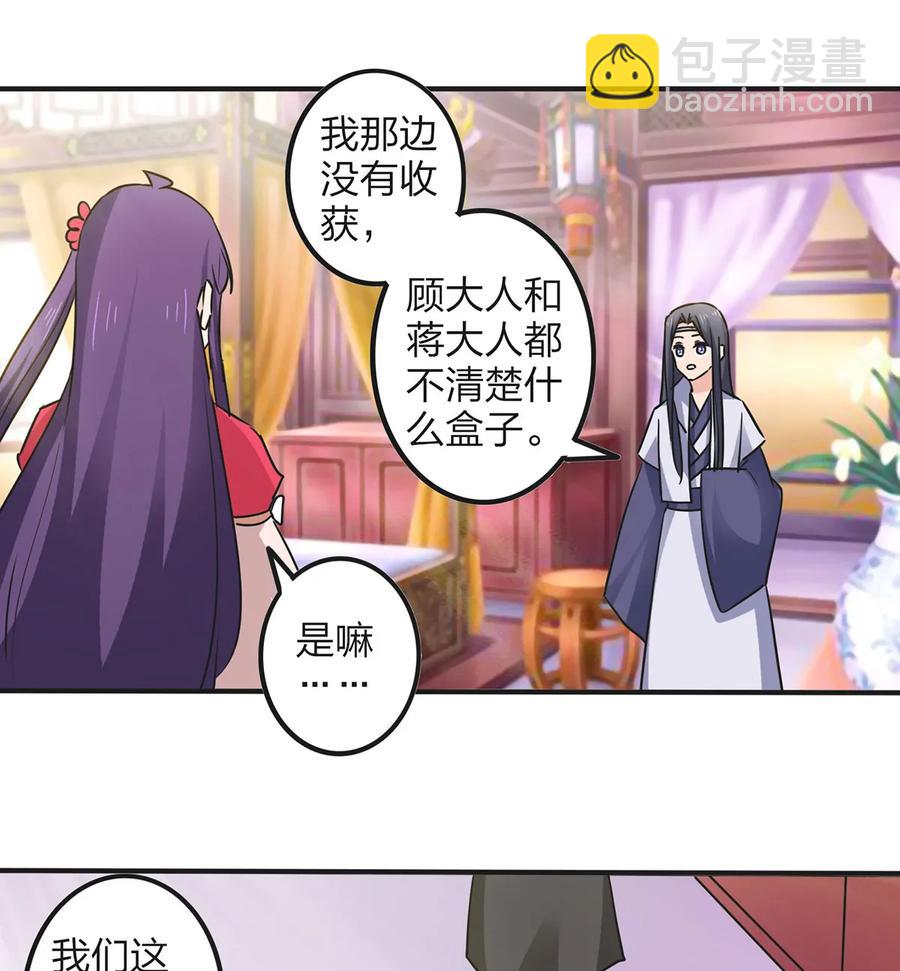 353 珍贵的回忆-第356话