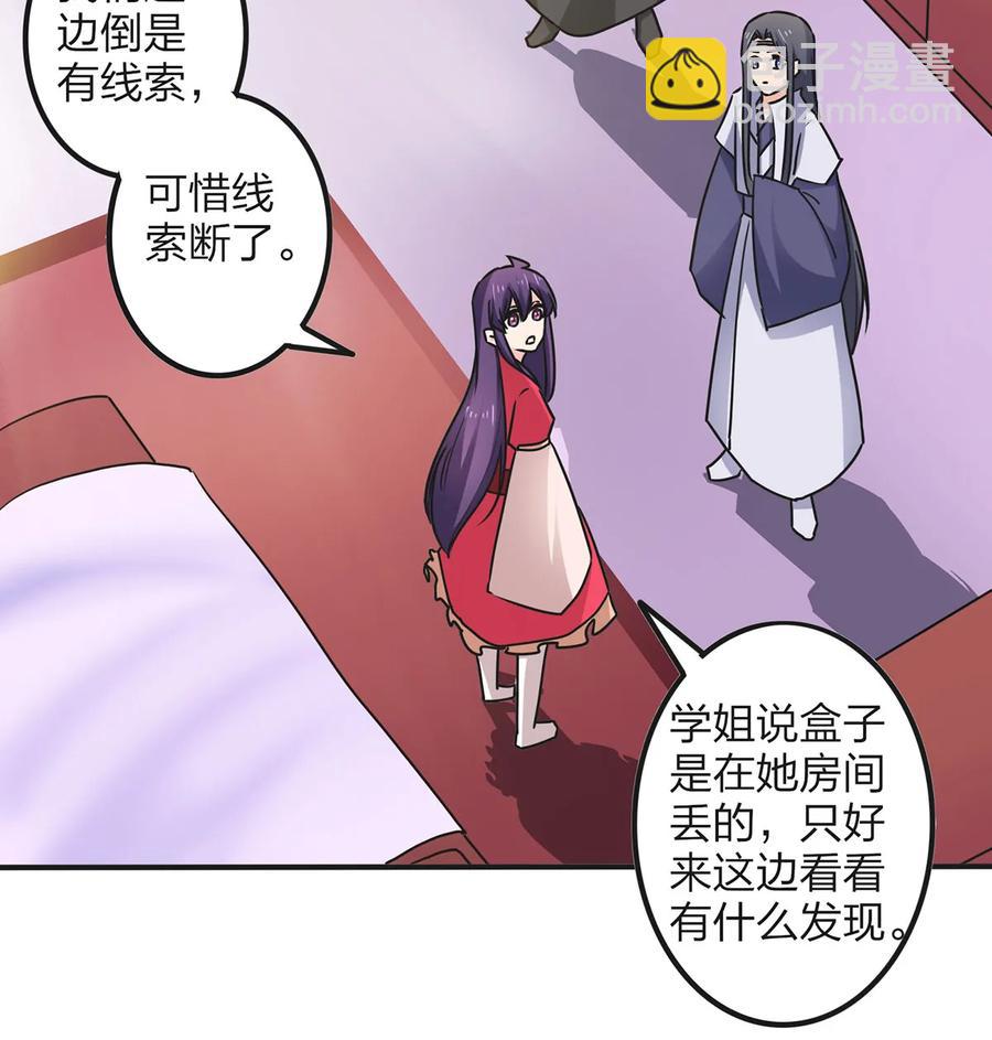 353 珍贵的回忆-第356话