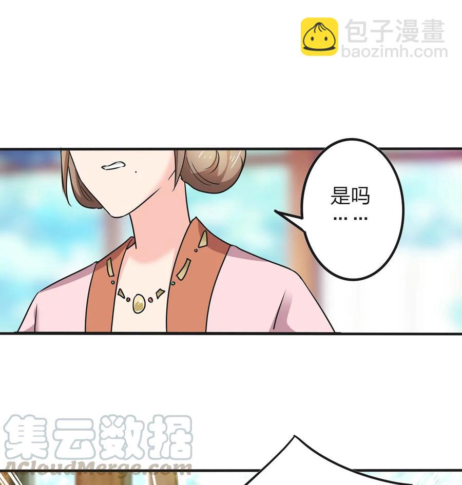 355 教导主任-第358话