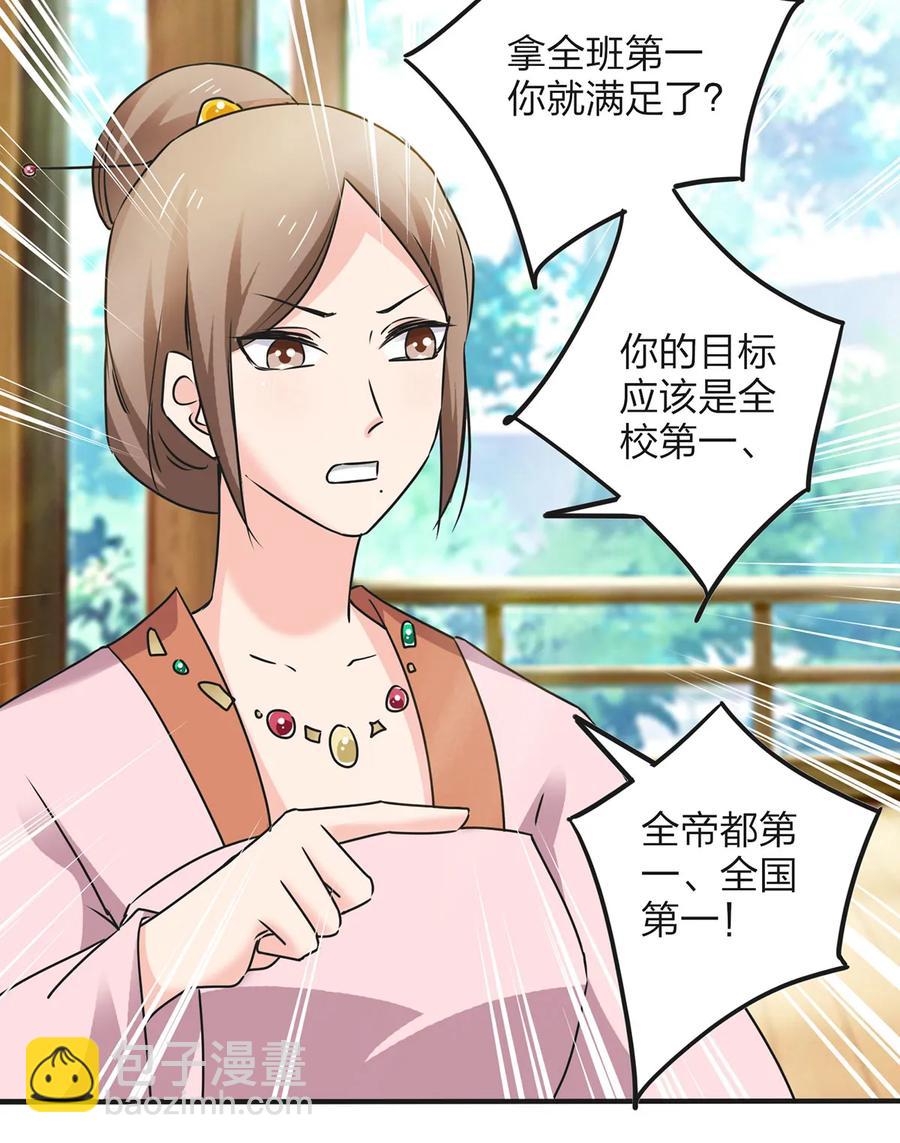 355 教导主任-第358话