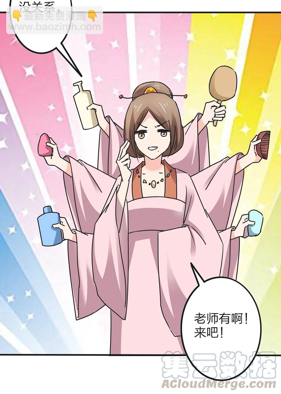 355 教导主任-第358话