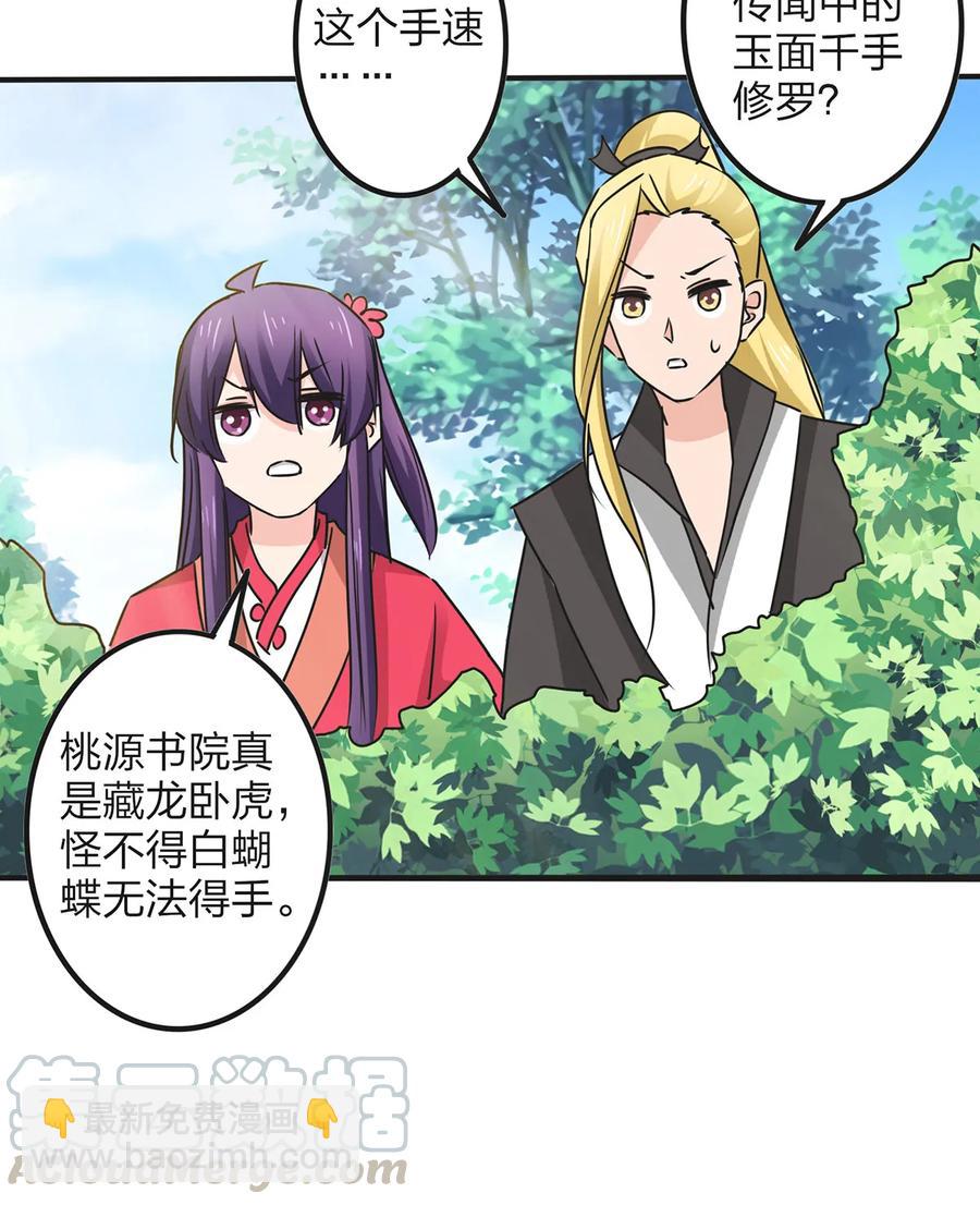 355 教导主任-第358话