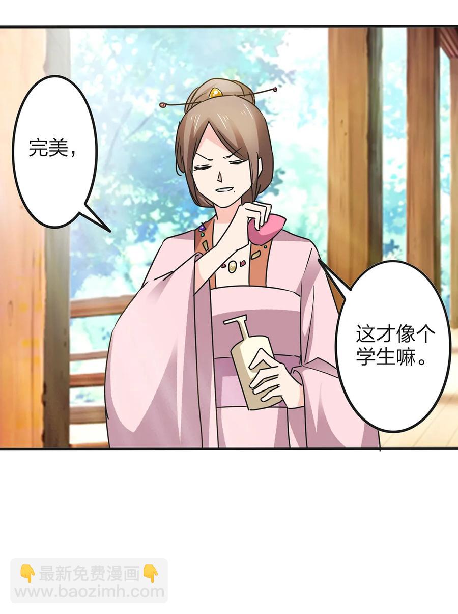 355 教导主任-第358话