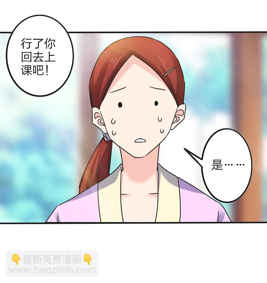355 教导主任-第358话