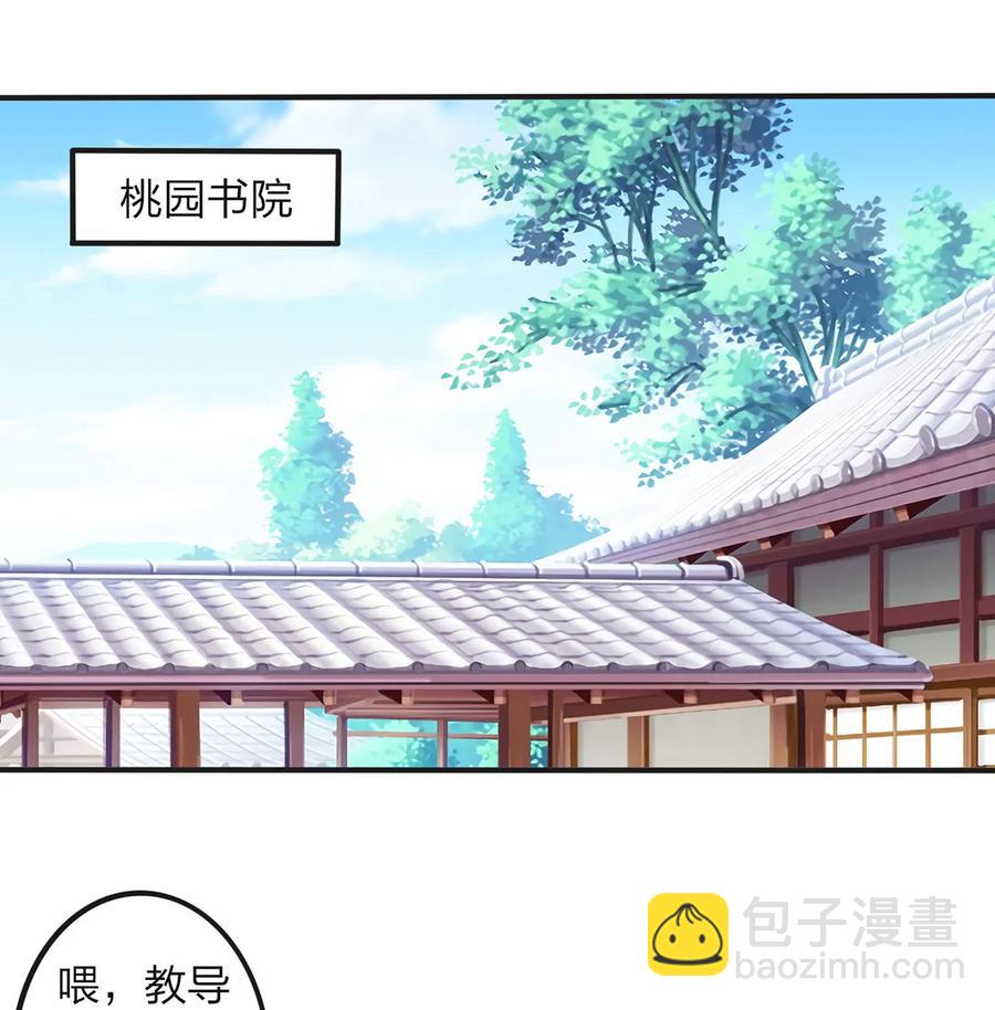 355 教导主任-第358话