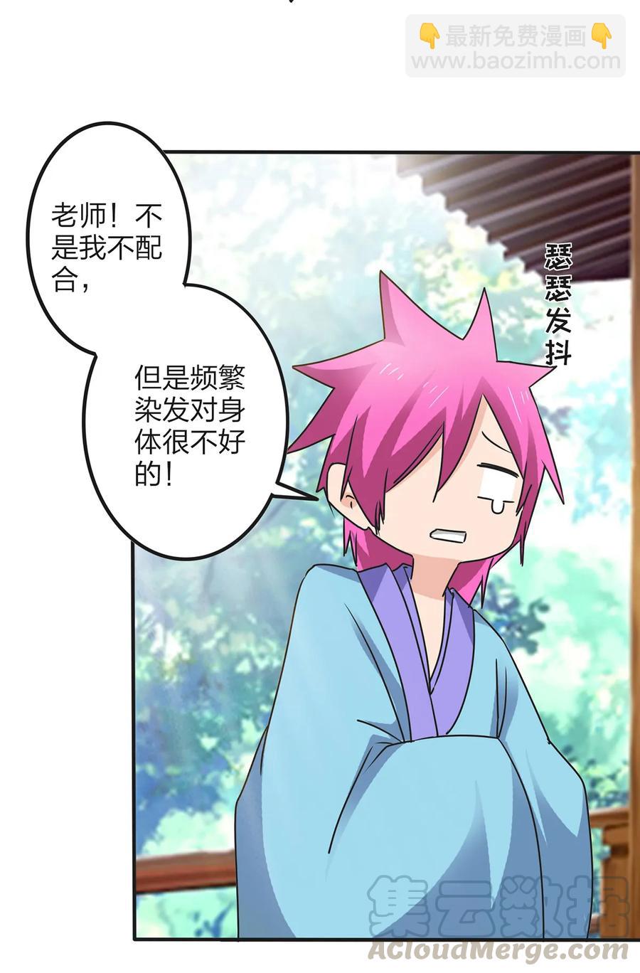 355 教导主任-第358话