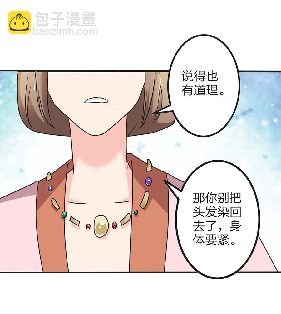 355 教导主任-第358话