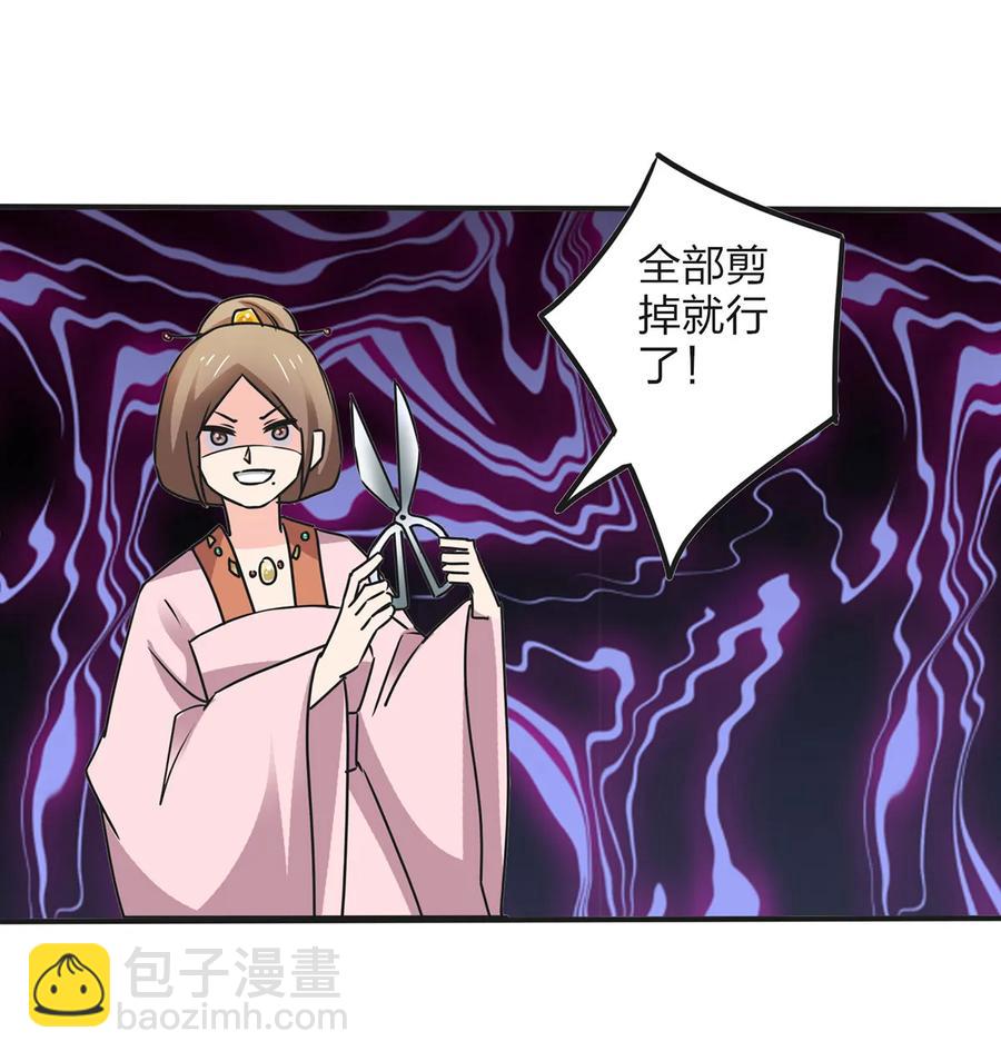 355 教导主任-第358话