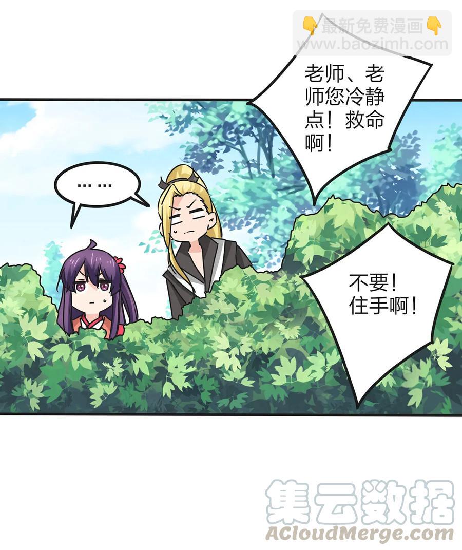 355 教导主任-第358话