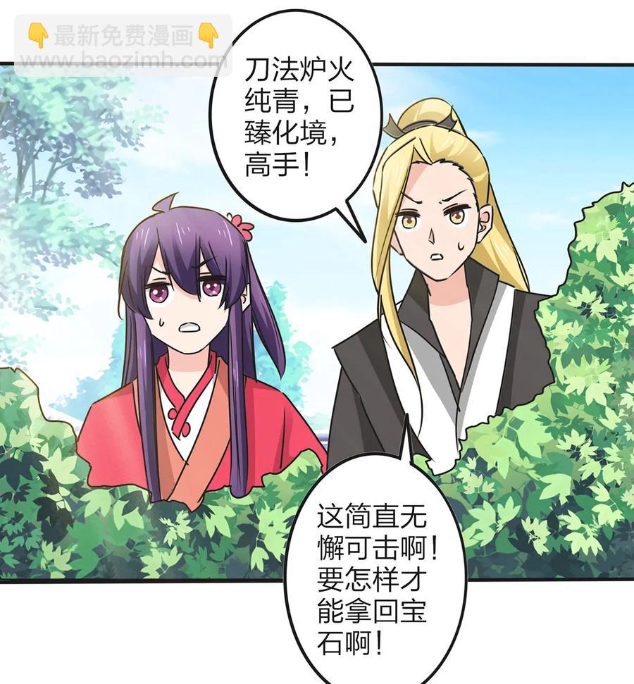 355 教导主任-第358话
