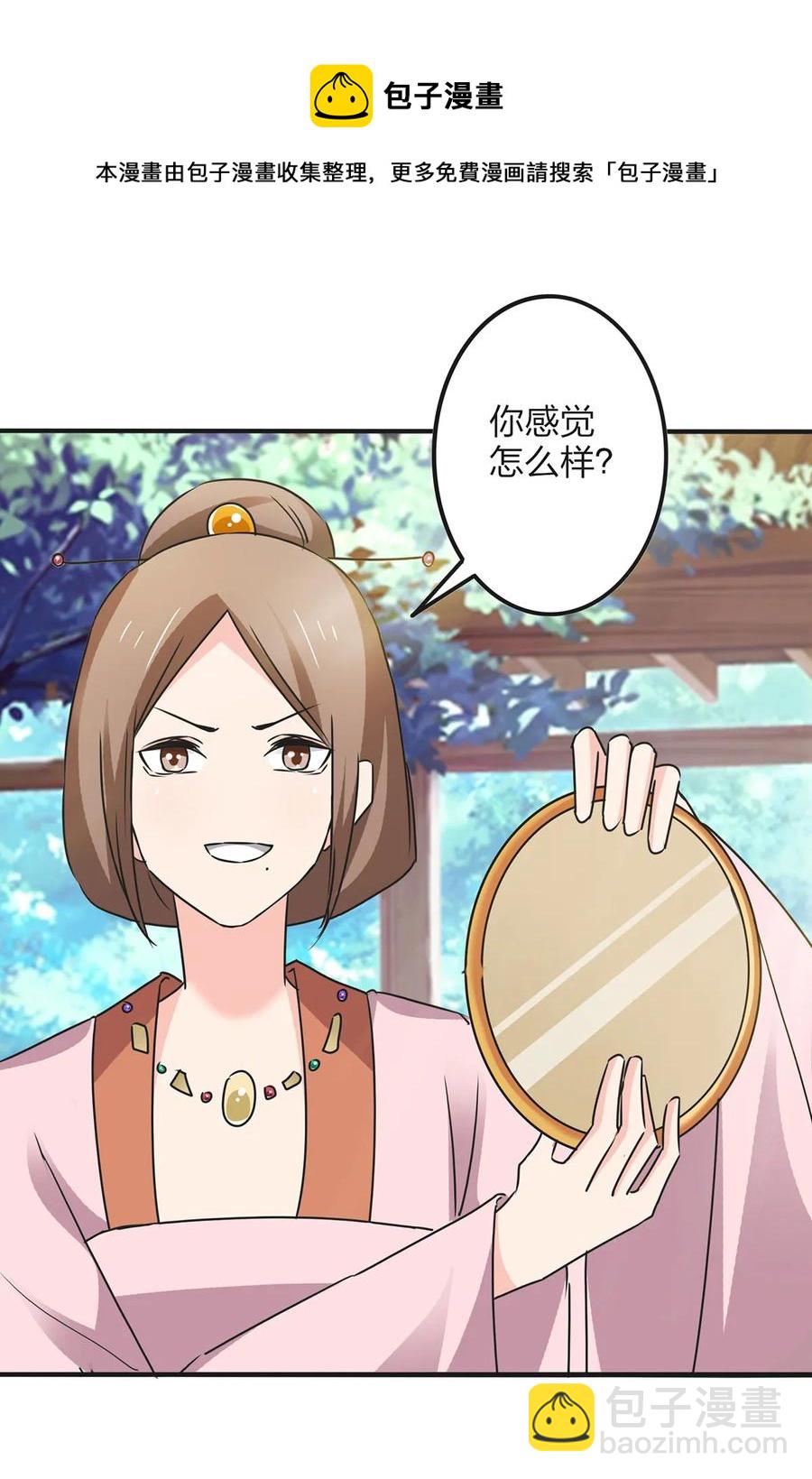 355 教导主任-第358话