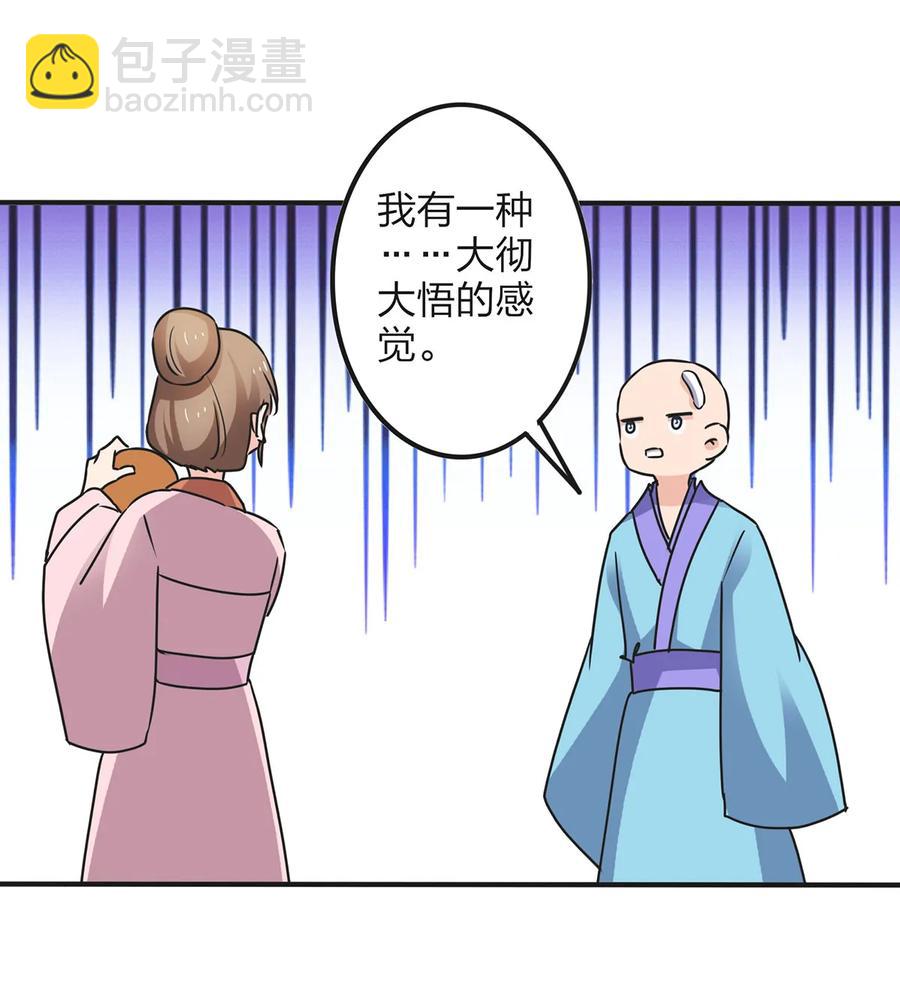 355 教导主任-第358话